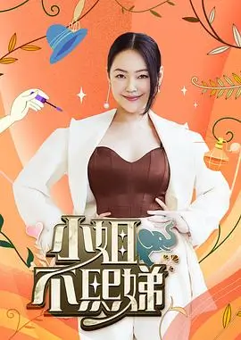 乘风破浪 综艺 2026 湖南卫视